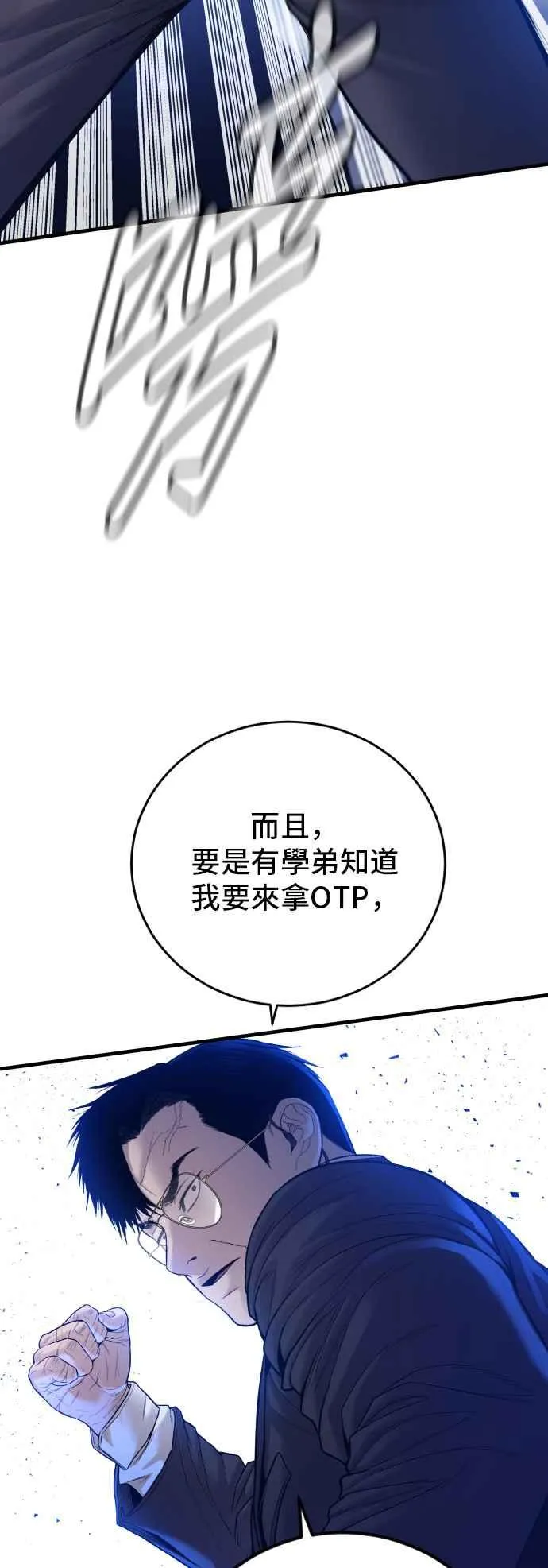 第122话 第4代表的死亡[2_2] 第40页