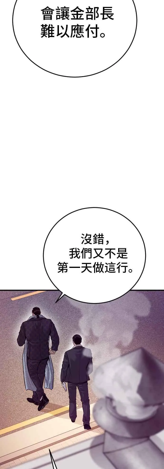 第122话 第4代表的死亡[2_2] 第44页