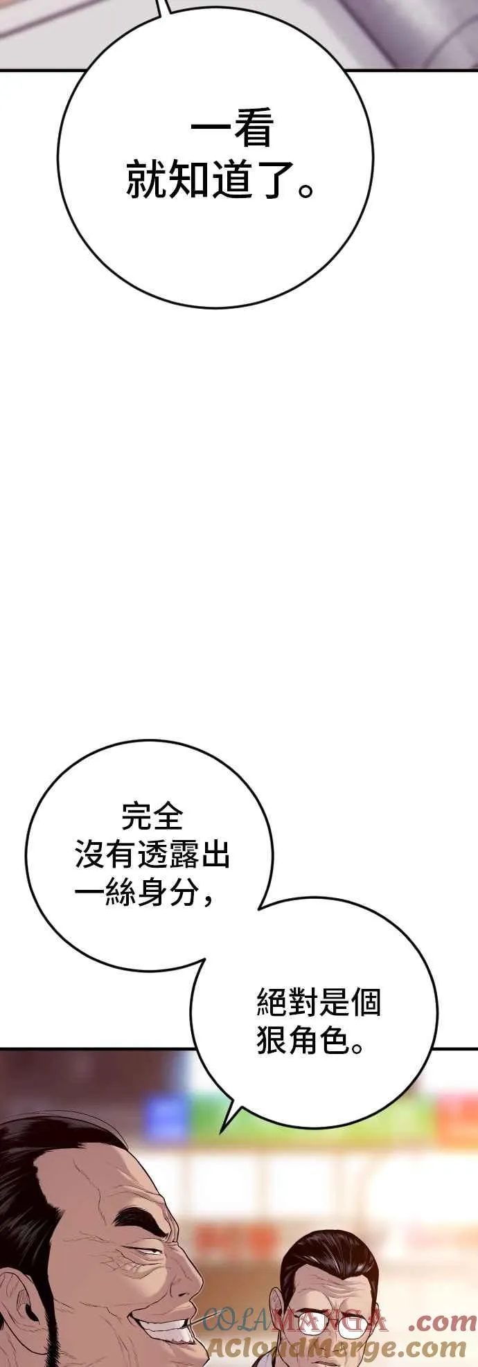 第122话 第4代表的死亡[2_2] 第45页