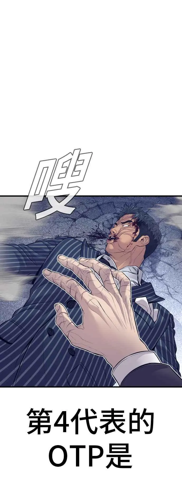 第122话 第4代表的死亡[2_2] 第58页