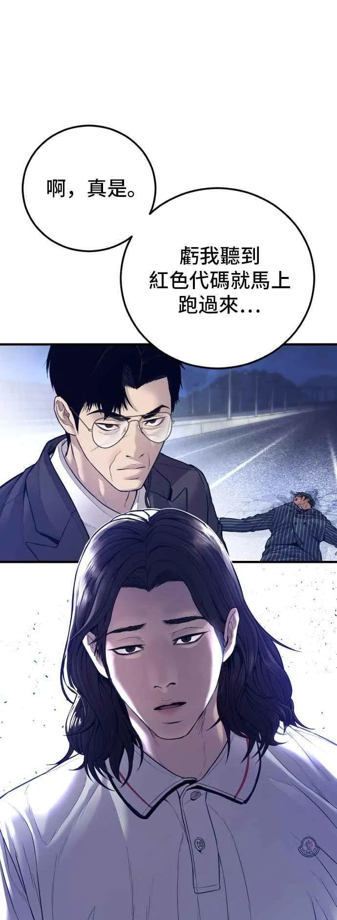 第122话 第4代表的死亡[2_2] 第62页