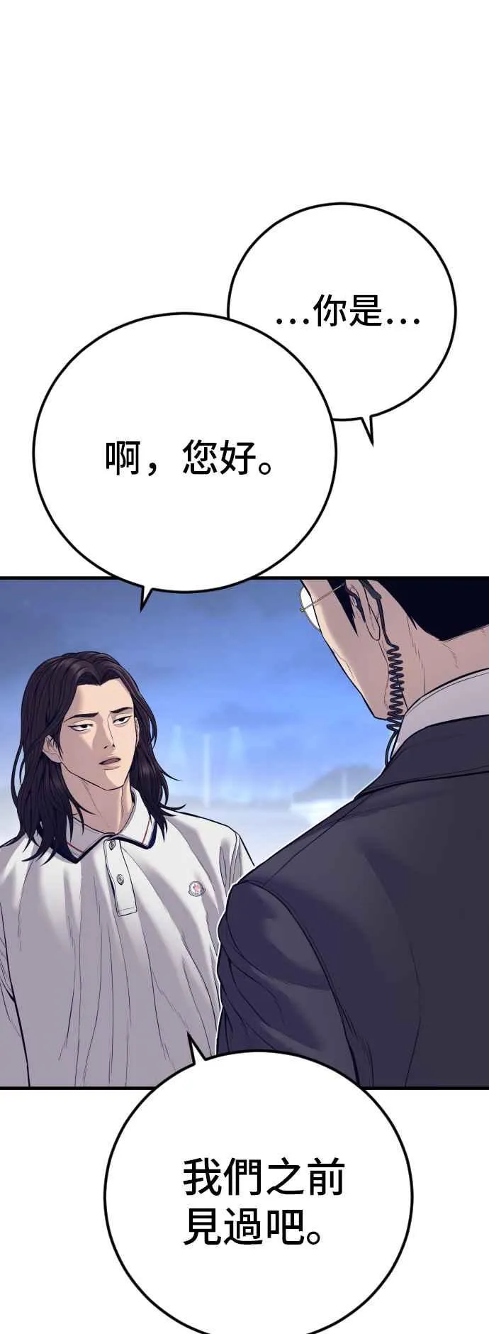 第122话 第4代表的死亡[2_2] 第64页