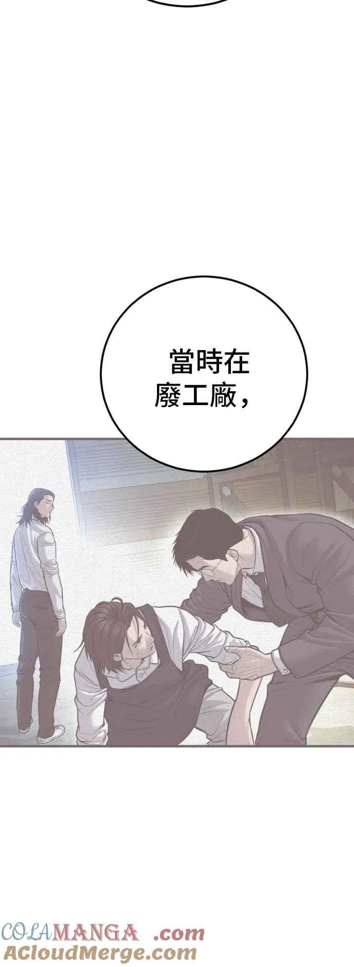 第122话 第4代表的死亡[2_2] 第65页
