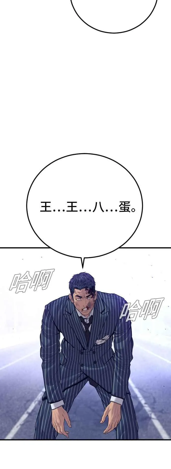 第122话 第4代表的死亡[2_2] 第68页