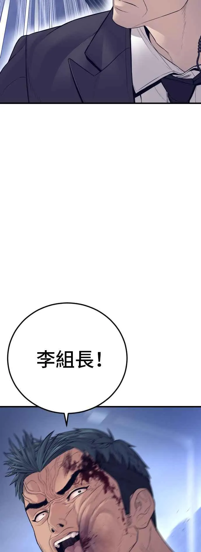 第122话 第4代表的死亡[2_2] 第70页