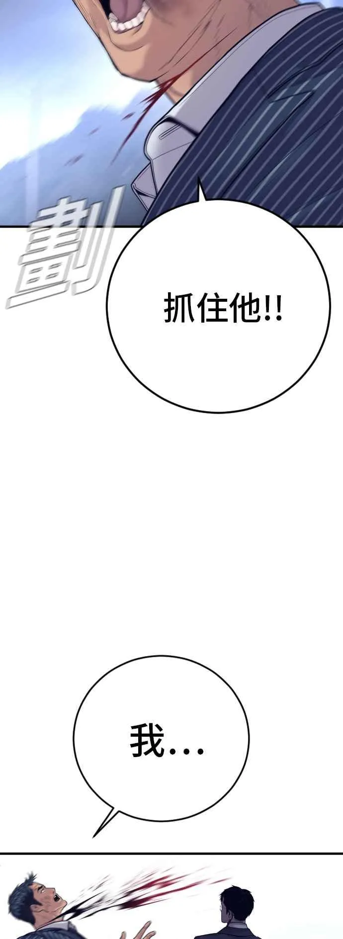 第122话 第4代表的死亡[2_2] 第71页