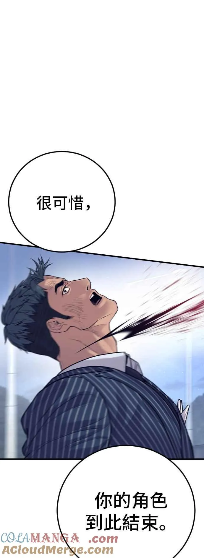 第122话 第4代表的死亡[2_2] 第73页