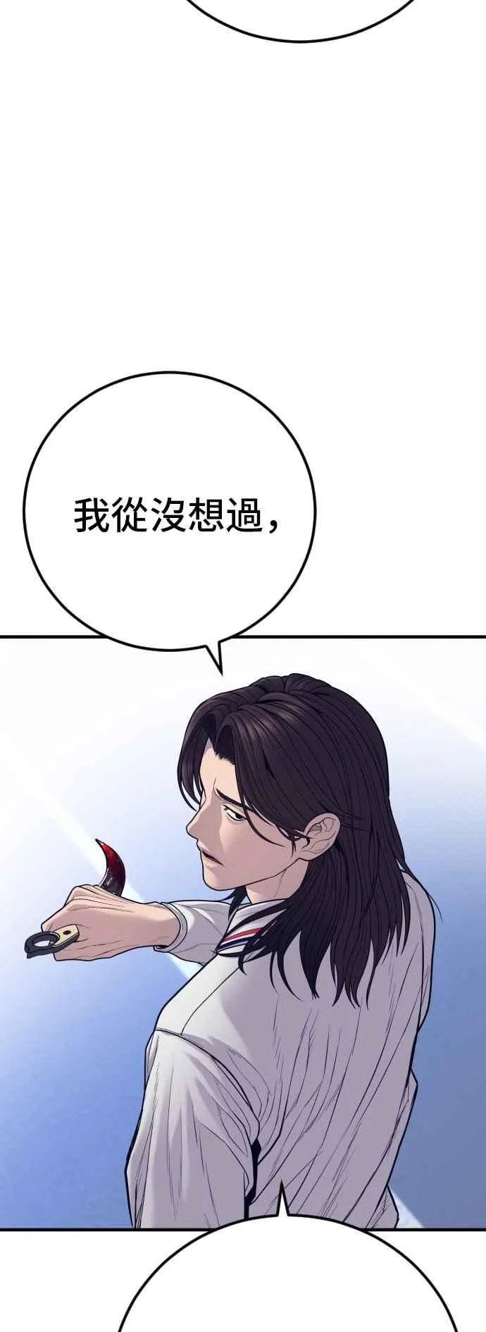 第122话 第4代表的死亡[2_2] 第74页