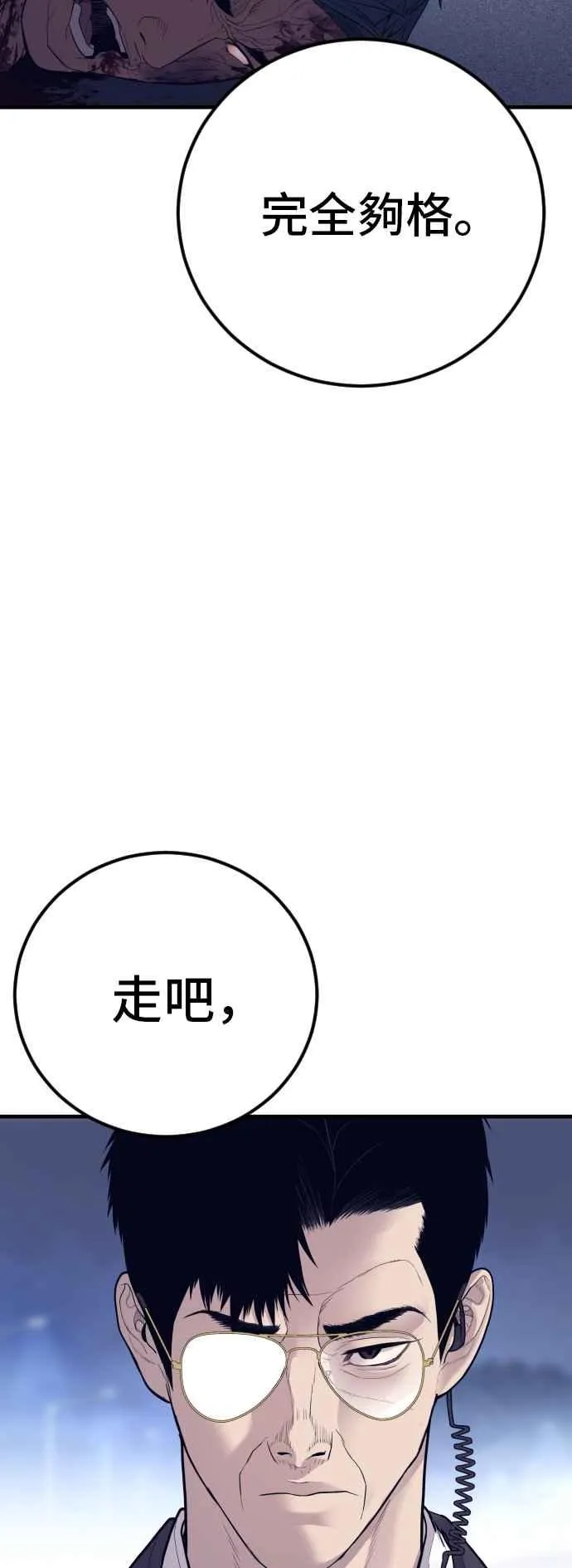 第122话 第4代表的死亡[2_2] 第76页