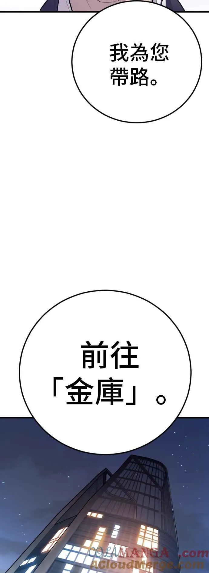 第122话 第4代表的死亡[2_2] 第77页