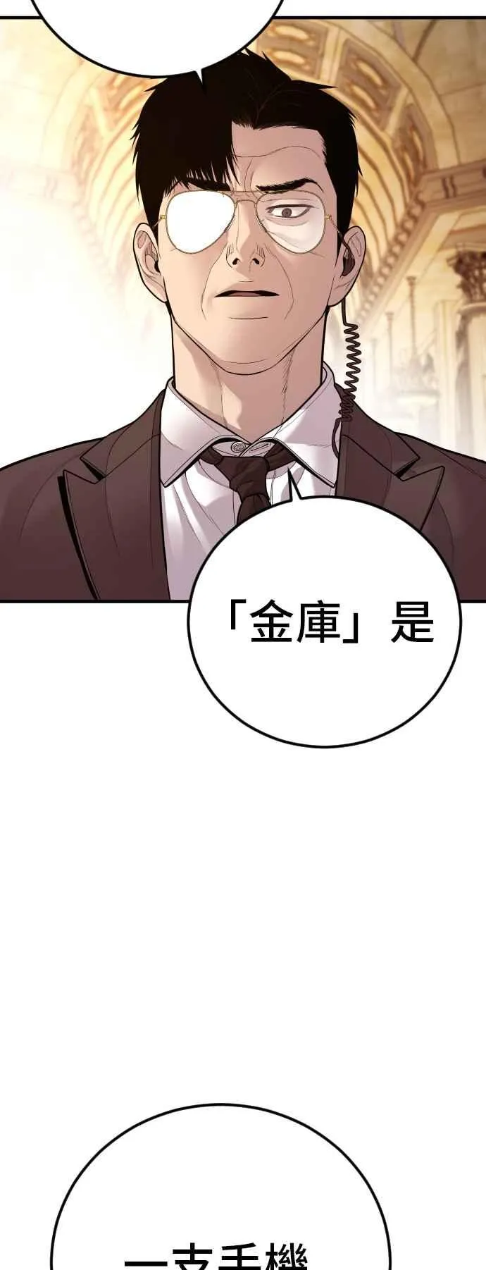 第122话 第4代表的死亡[2_2] 第84页