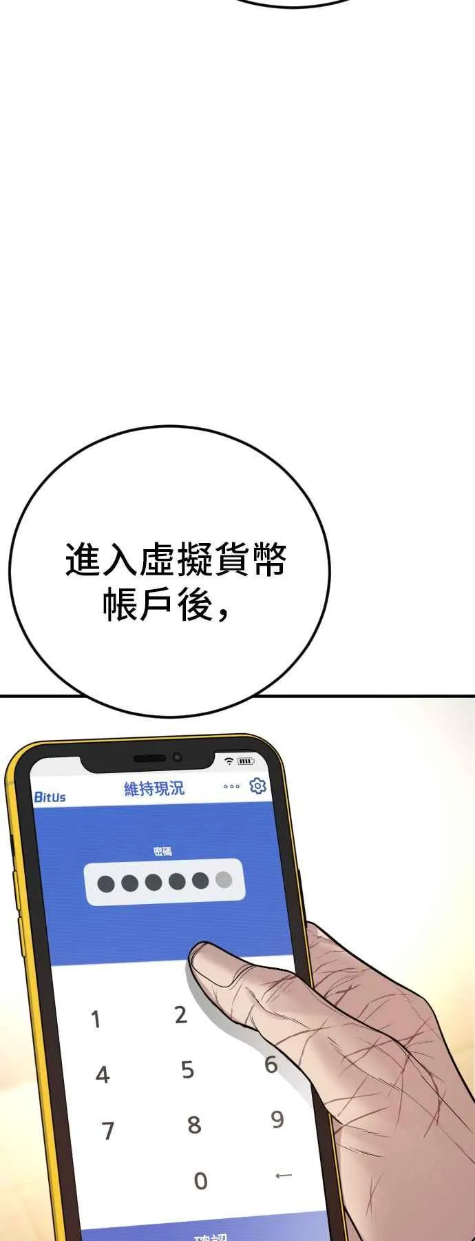 第122话 第4代表的死亡[2_2] 第87页
