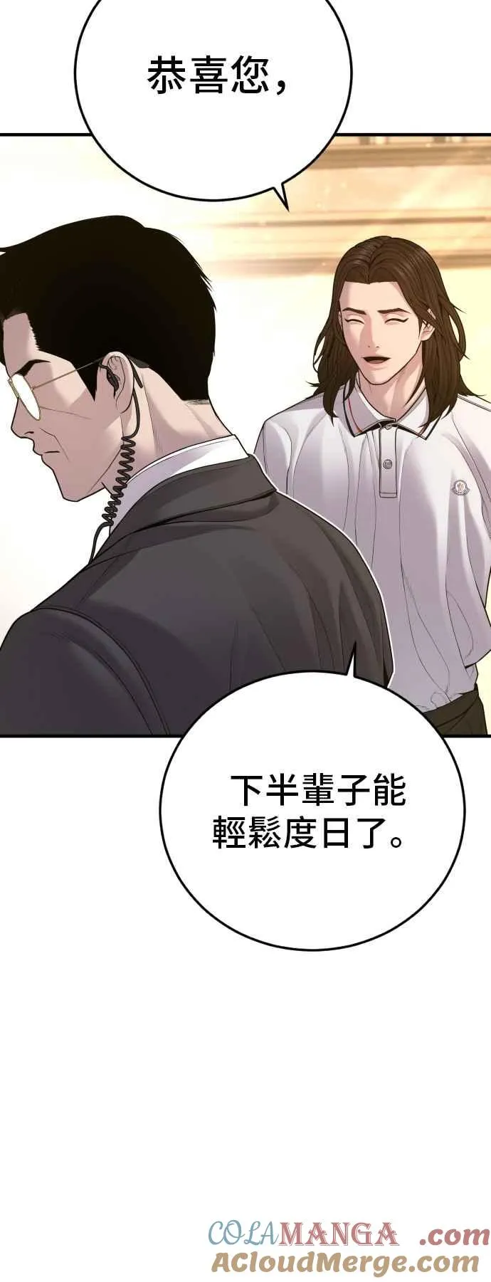 第122话 第4代表的死亡[2_2] 第93页