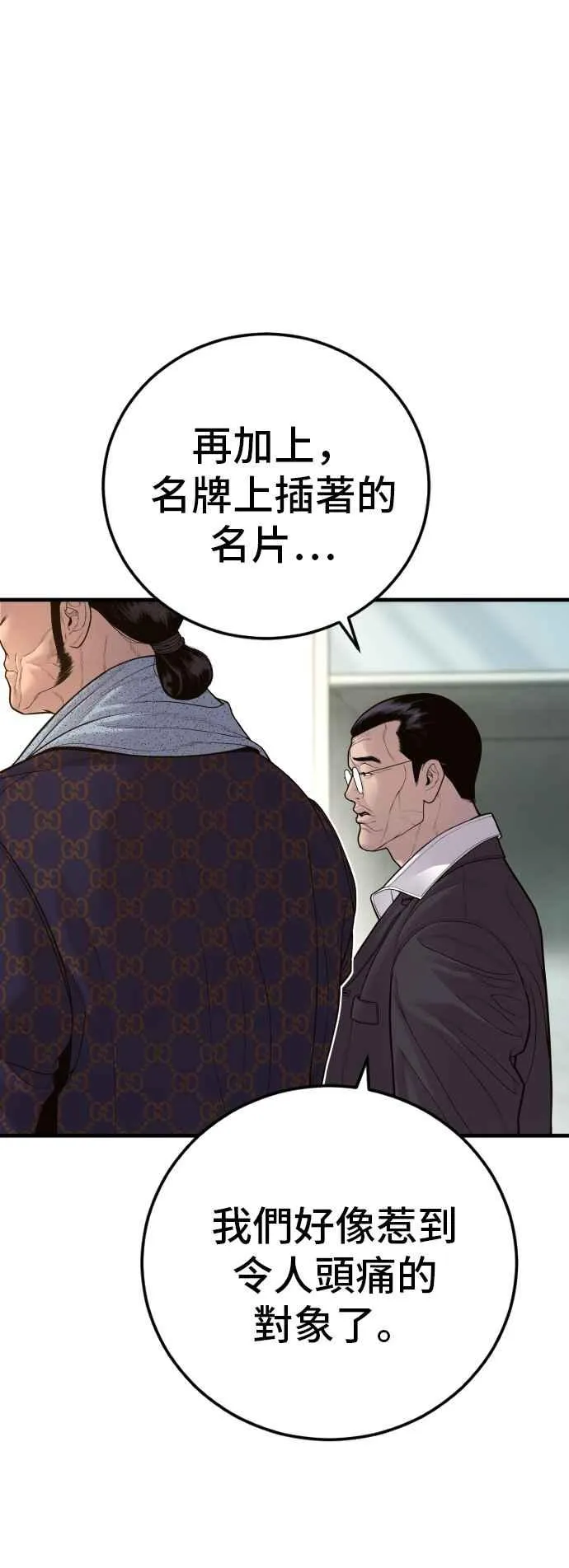第122话 第4代表的死亡[2_2] 第99页