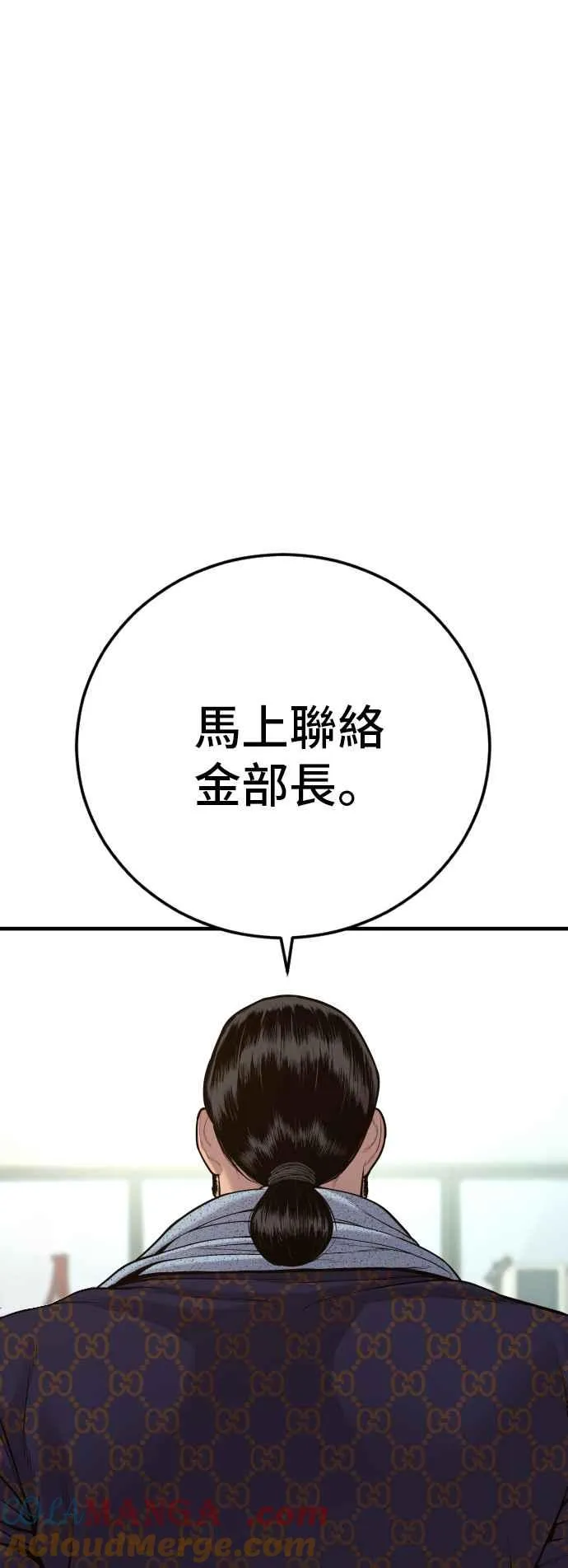 第122话 第4代表的死亡[2_2] 第101页