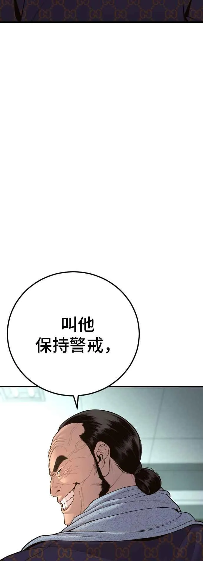 第122话 第4代表的死亡[2_2] 第102页