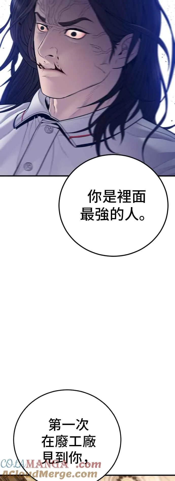 第122话 第4代表的死亡[2_2] 第113页