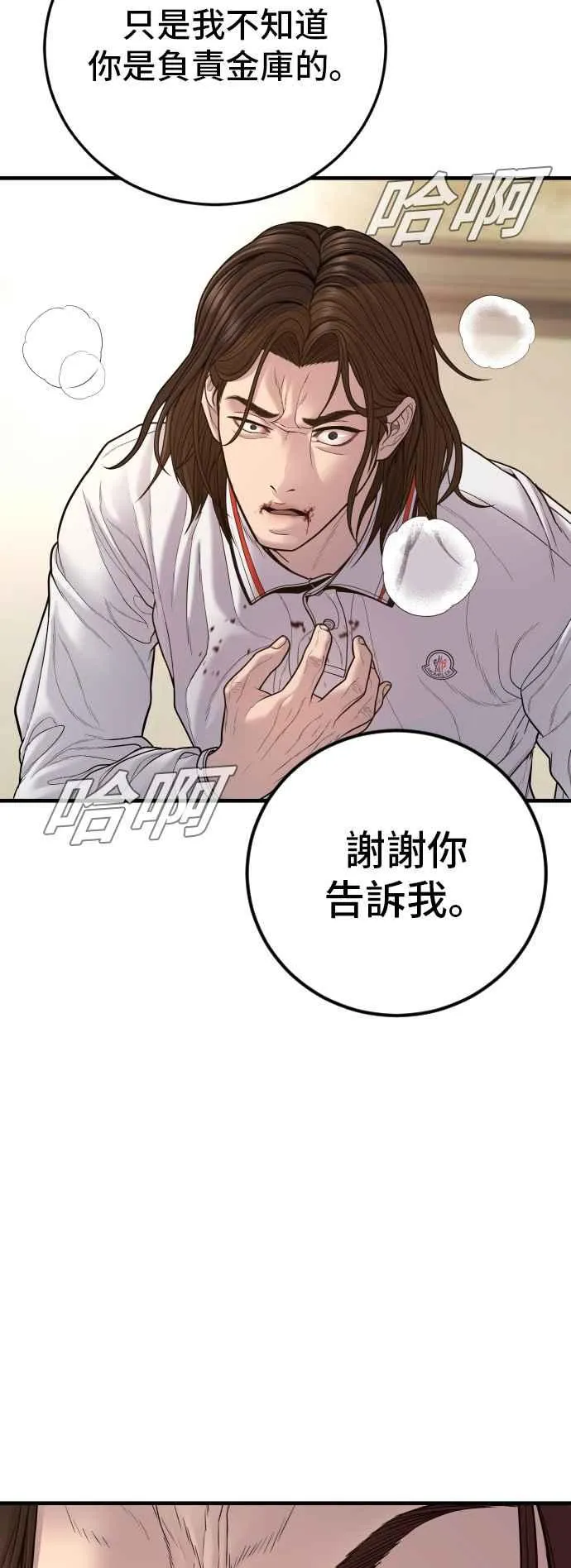 第122话 第4代表的死亡[2_2] 第115页
