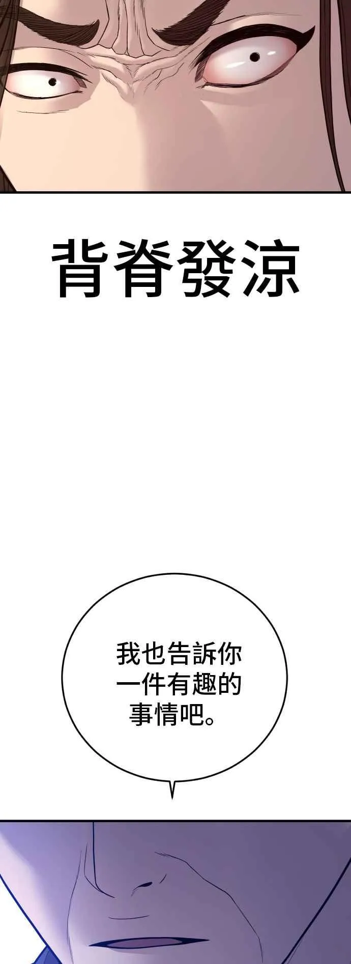 第122话 第4代表的死亡[2_2] 第116页
