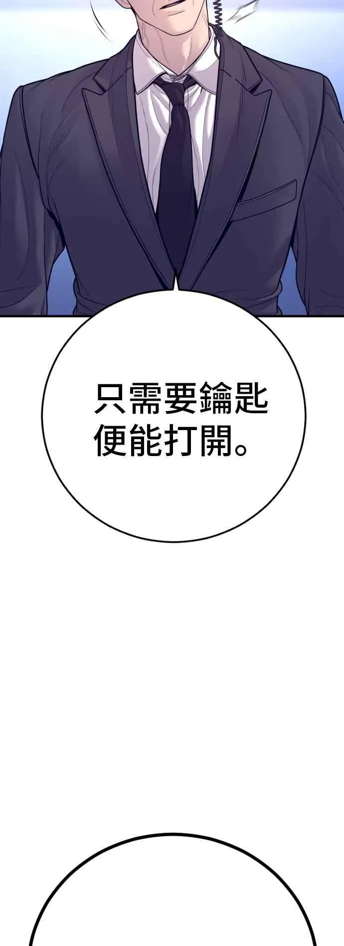 第122话 第4代表的死亡[2_2] 第118页