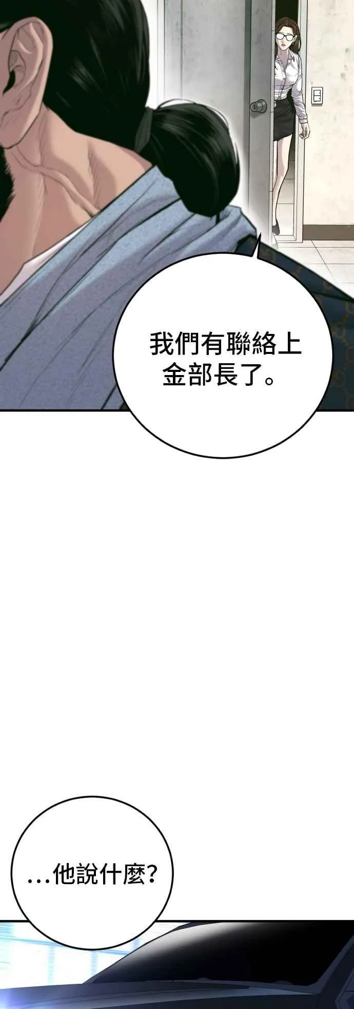 第123话 事件落幕 第3页