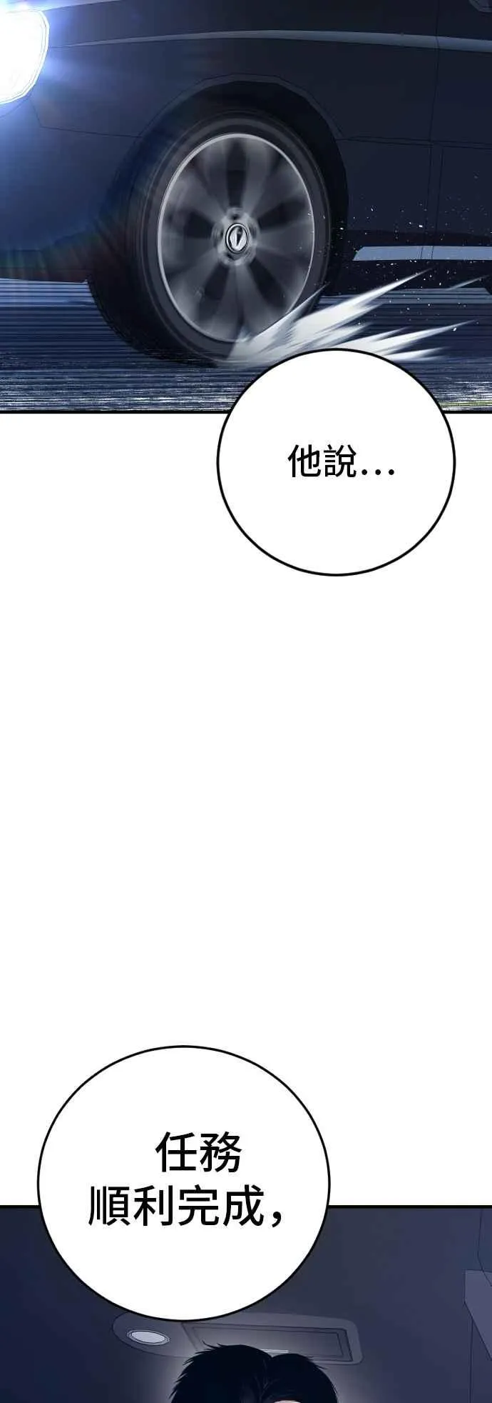 第123话 事件落幕 第4页