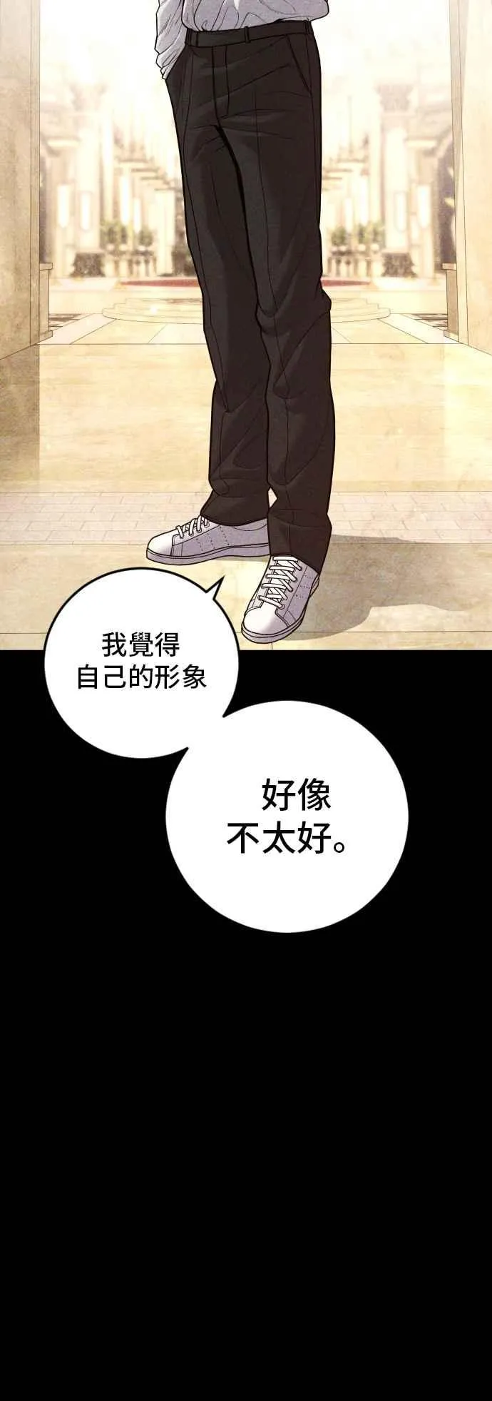 第123话 事件落幕 第10页