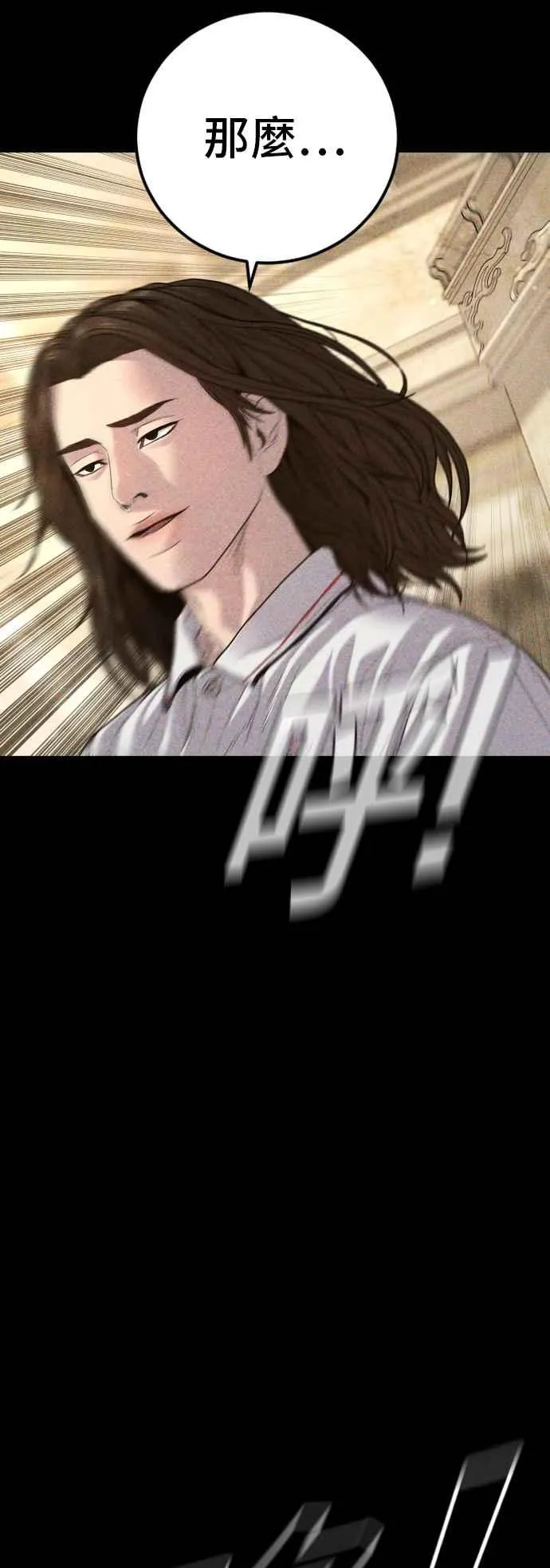 第123话 事件落幕 第11页