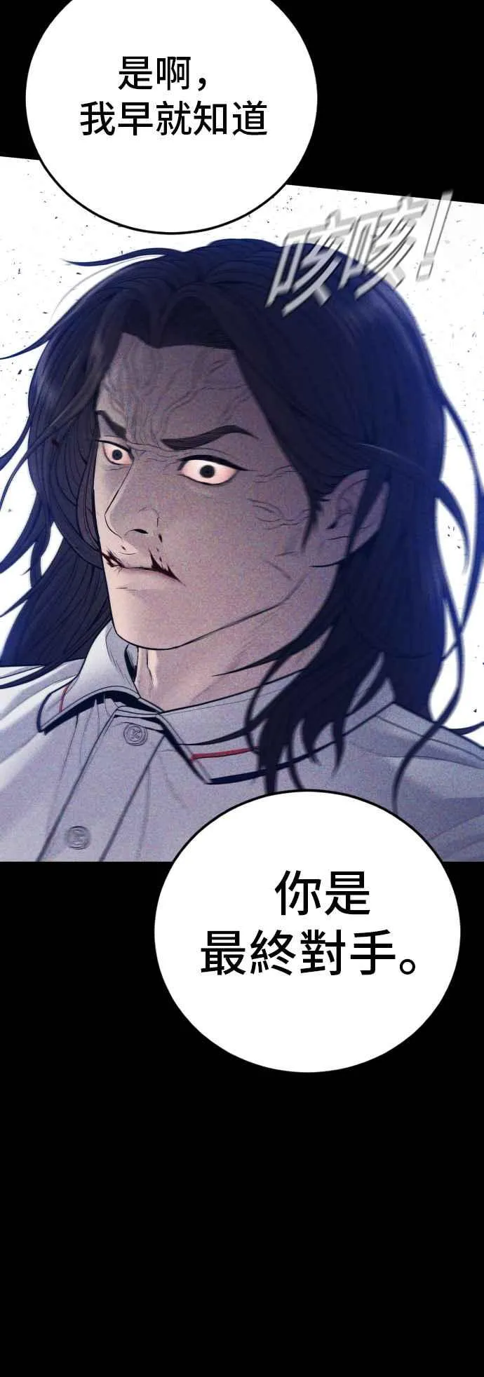 第123话 事件落幕 第14页