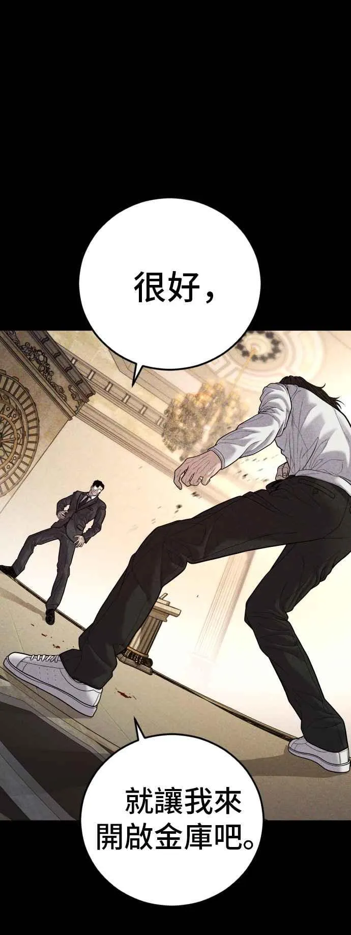 第123话 事件落幕 第15页