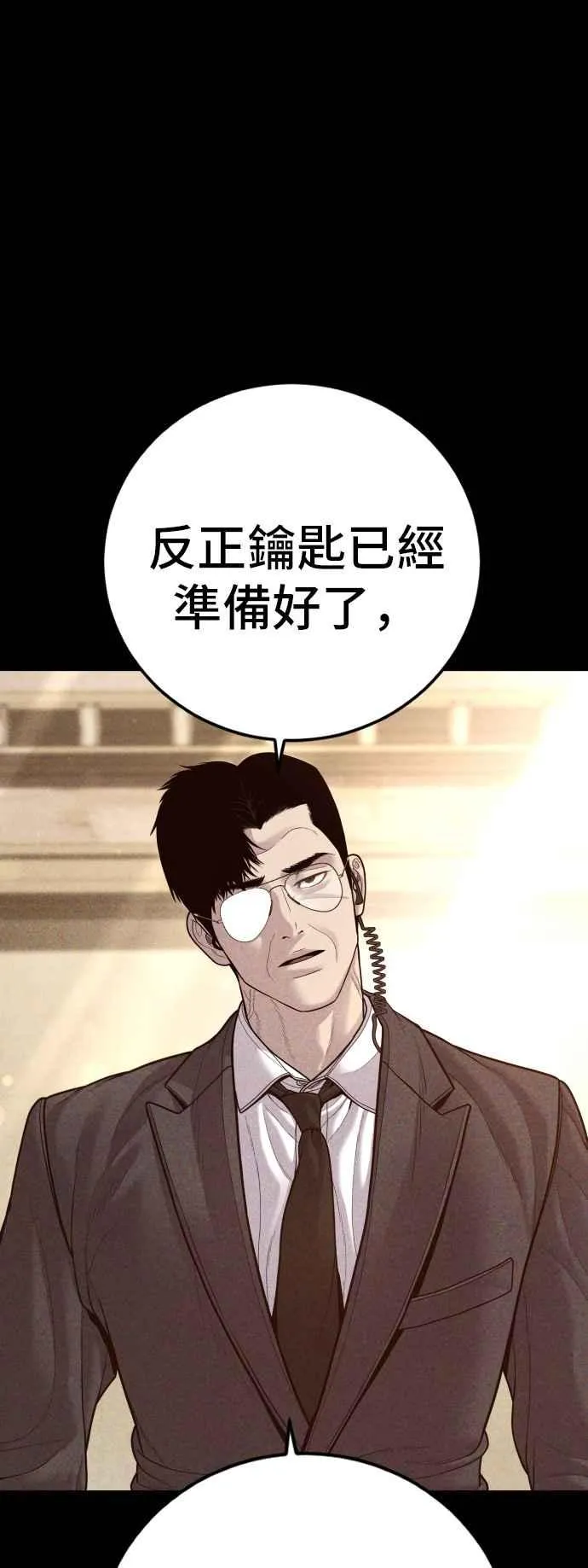 第123话 事件落幕 第16页