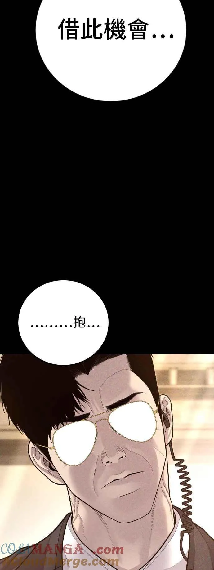 第123话 事件落幕 第17页