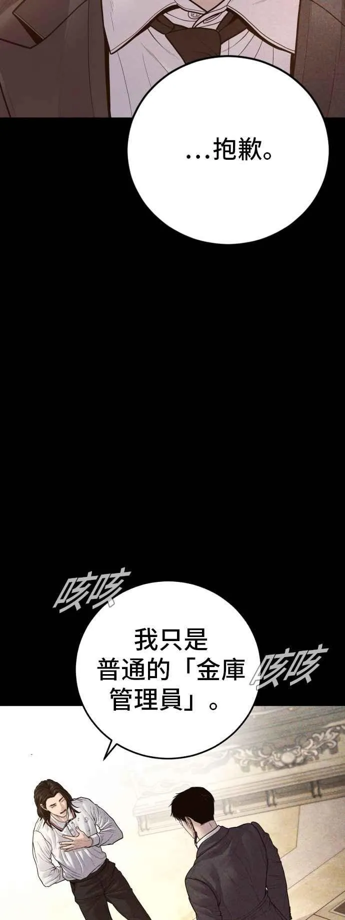 第123话 事件落幕 第18页