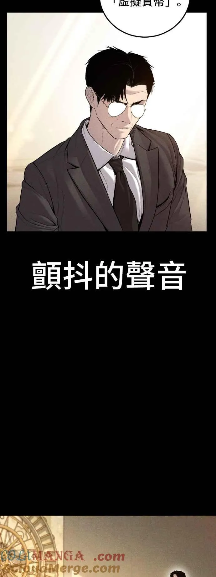 第123话 事件落幕 第21页