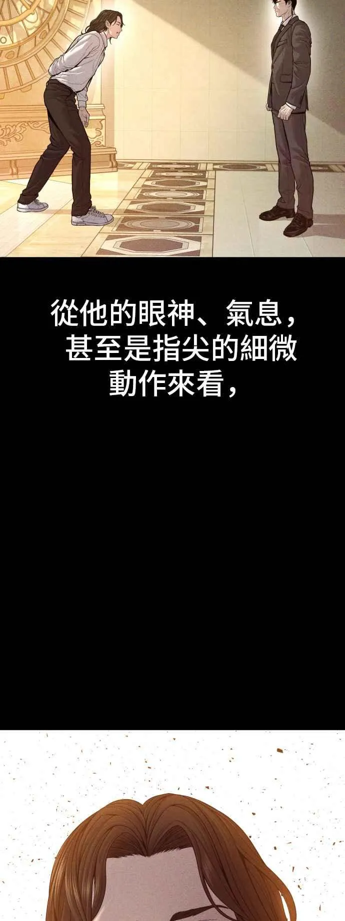 第123话 事件落幕 第22页