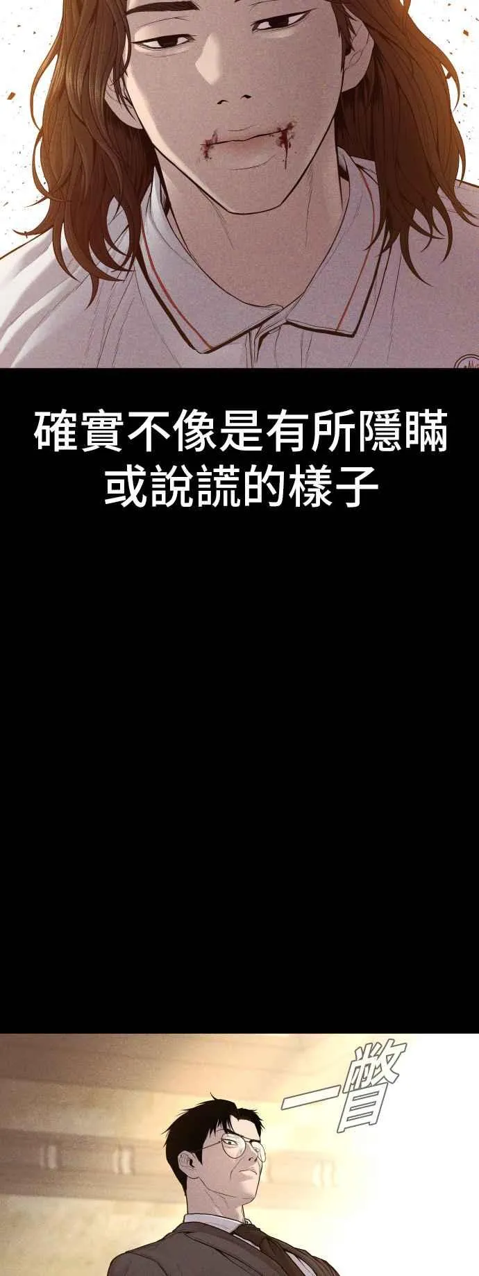 第123话 事件落幕 第23页