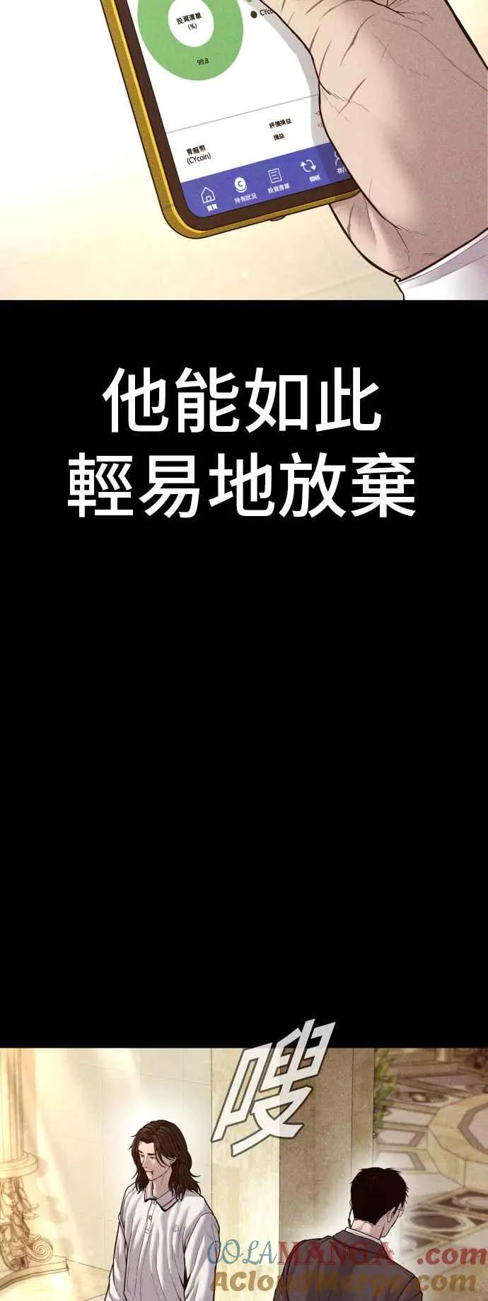 第123话 事件落幕 第25页