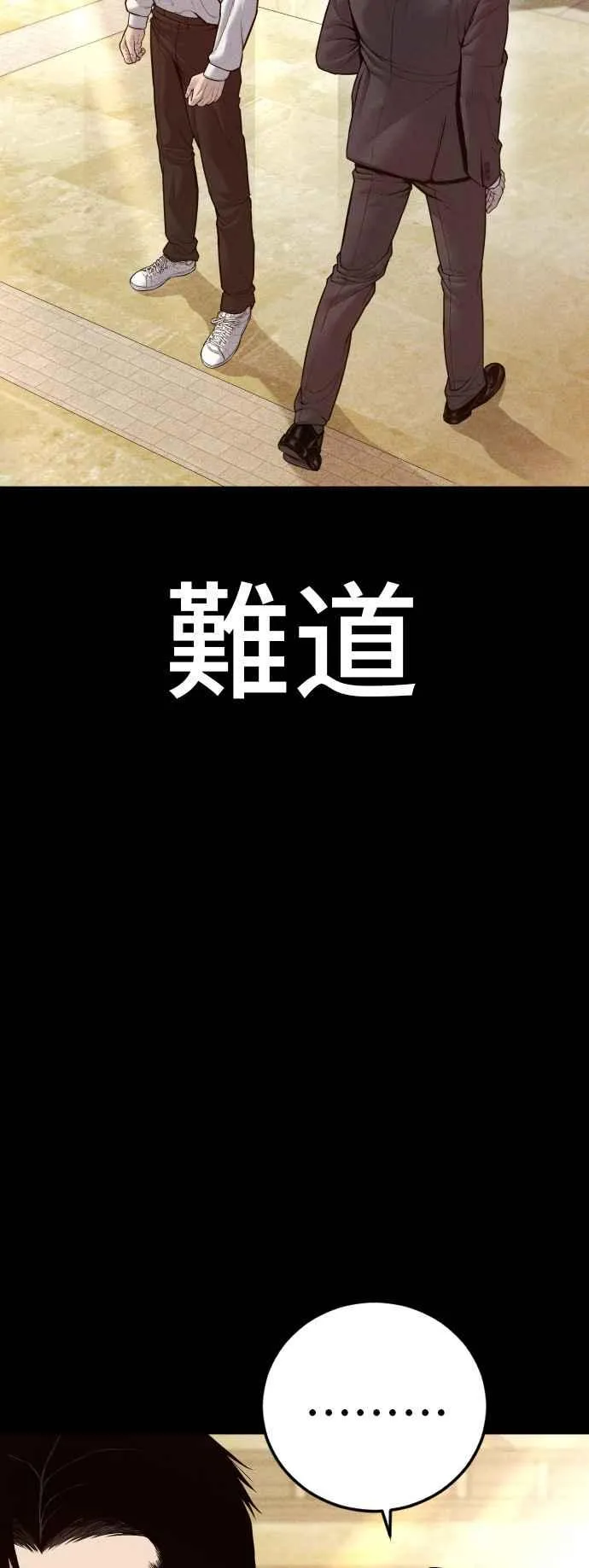 第123话 事件落幕 第26页