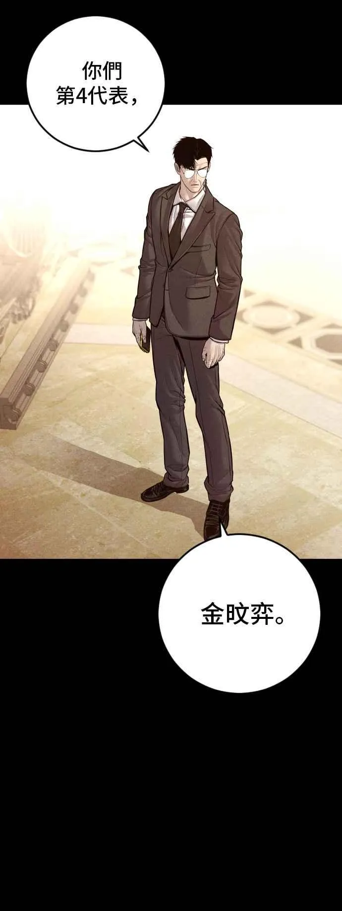 第123话 事件落幕 第28页