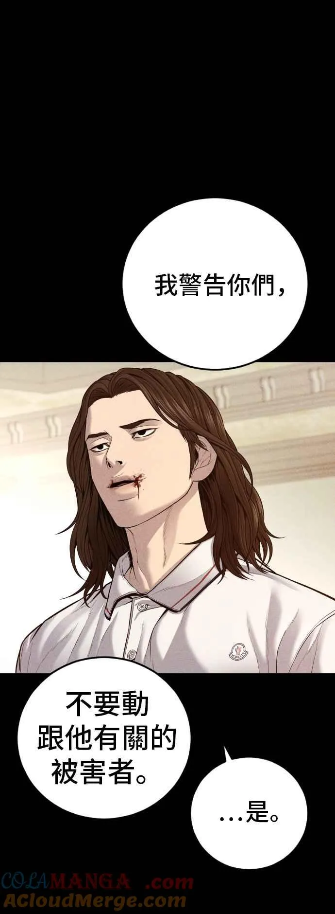 第123话 事件落幕 第29页