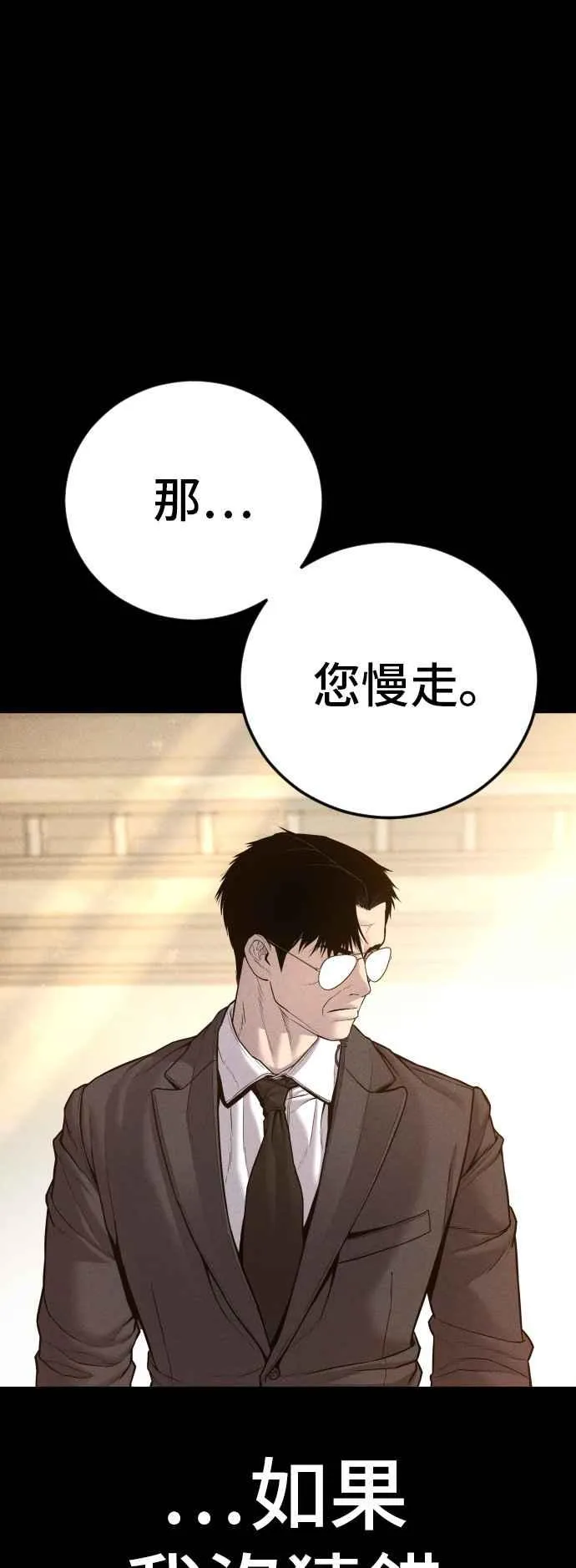 第123话 事件落幕 第30页