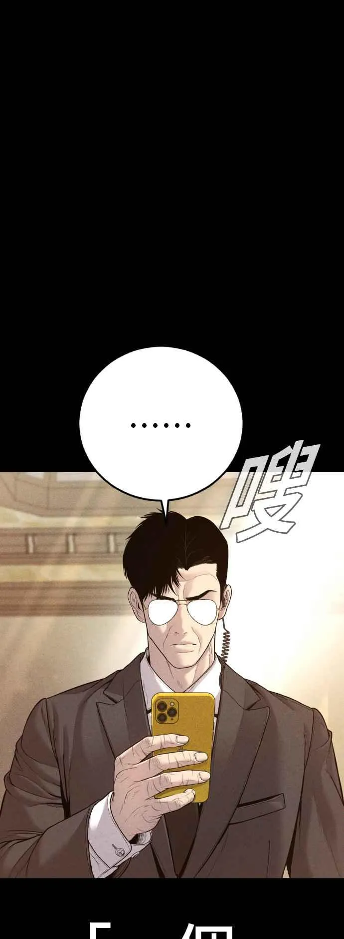 第123话 事件落幕 第32页