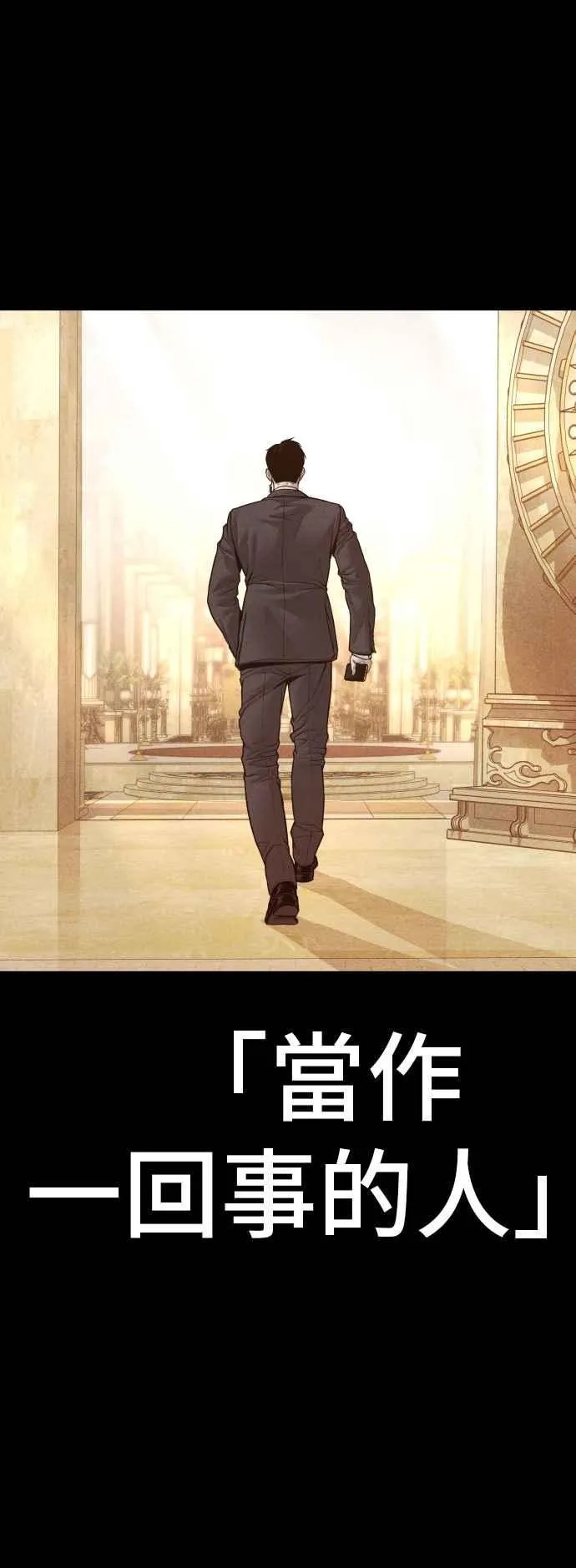 第123话 事件落幕 第34页