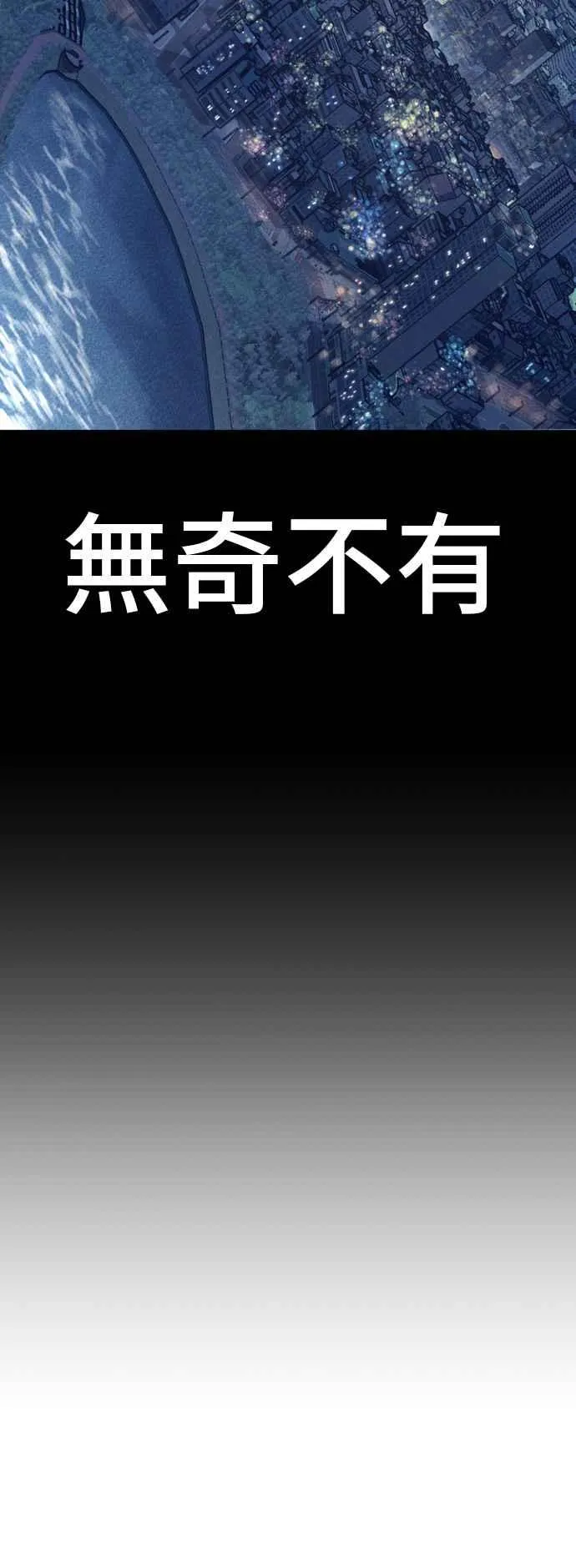 第123话 事件落幕 第36页