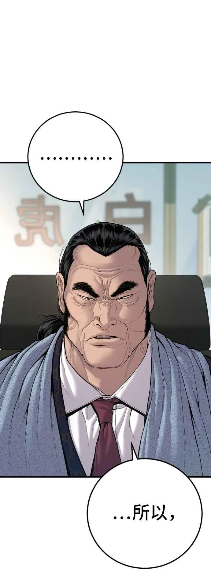 第123话 事件落幕 第38页
