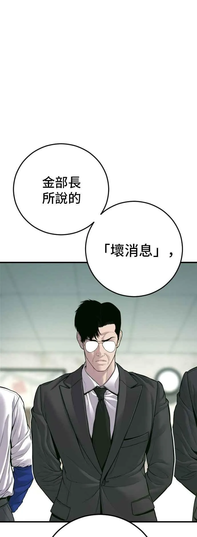第123话 事件落幕 第39页