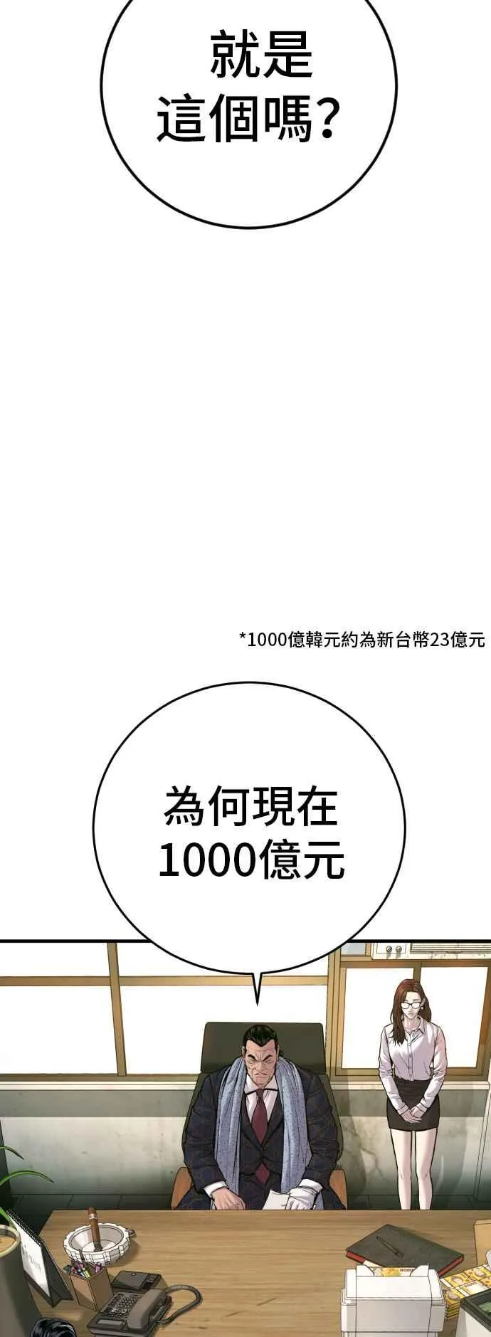 第123话 事件落幕 第40页