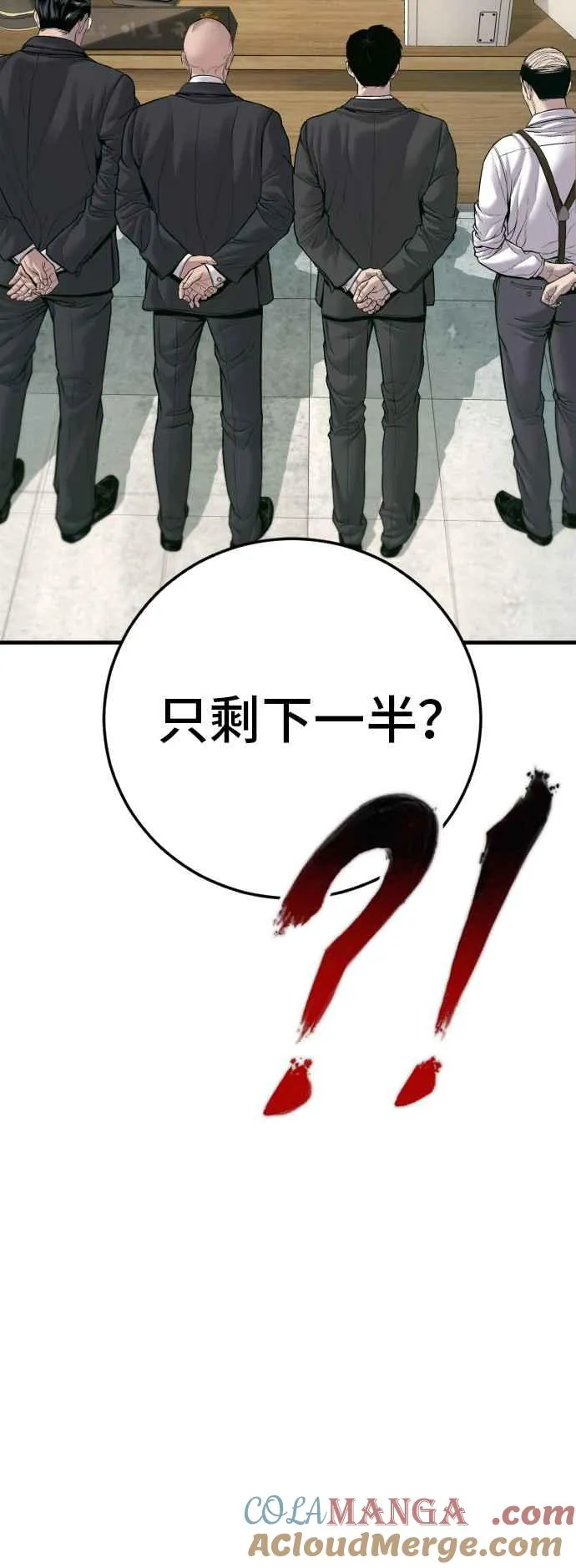 第123话 事件落幕 第41页