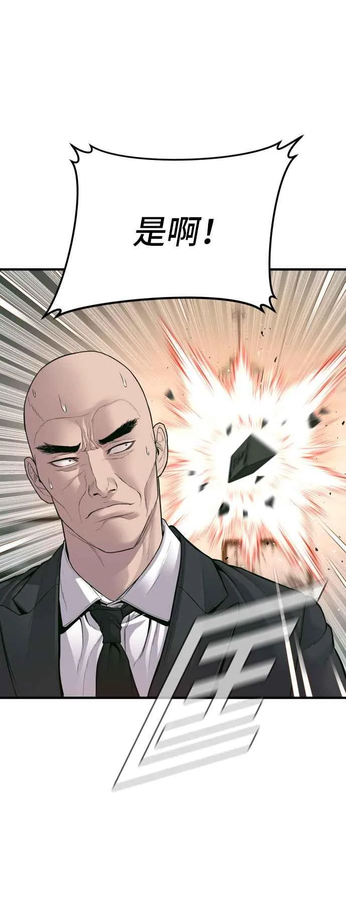 第123话 事件落幕 第43页