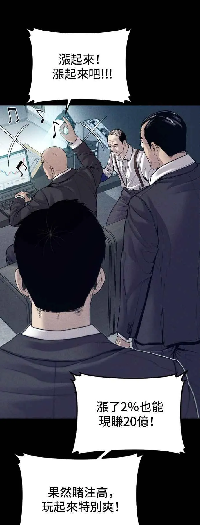 第123话 事件落幕 第47页
